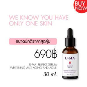 ขนาดปกติ 30 ml. ราคา 690 บาท